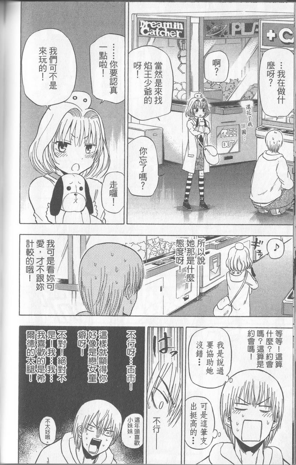 第77页