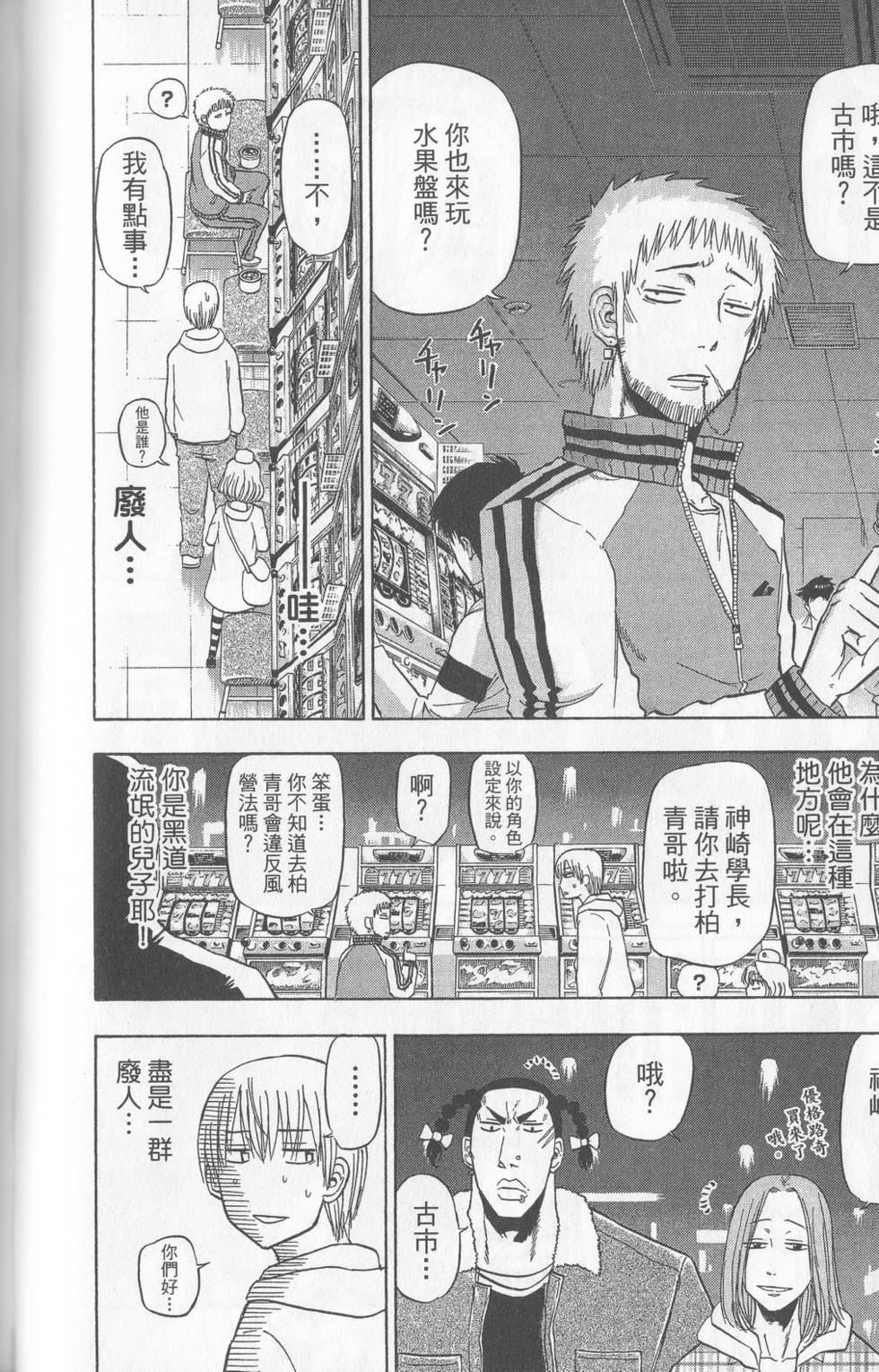 第79页