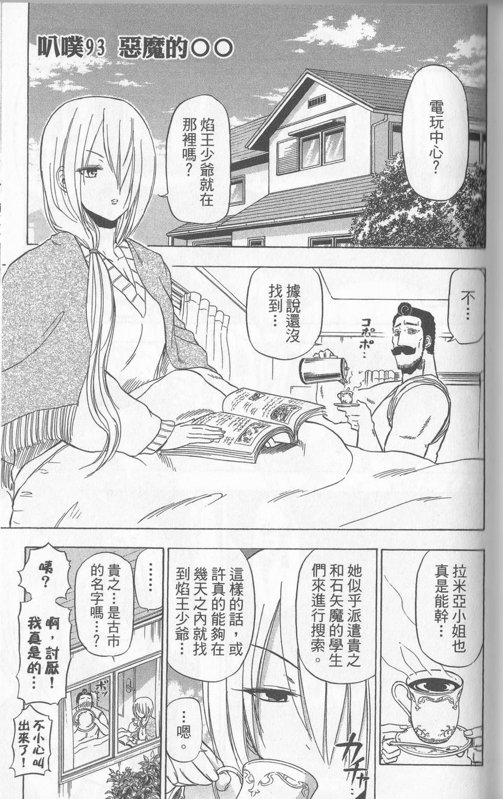 第88页