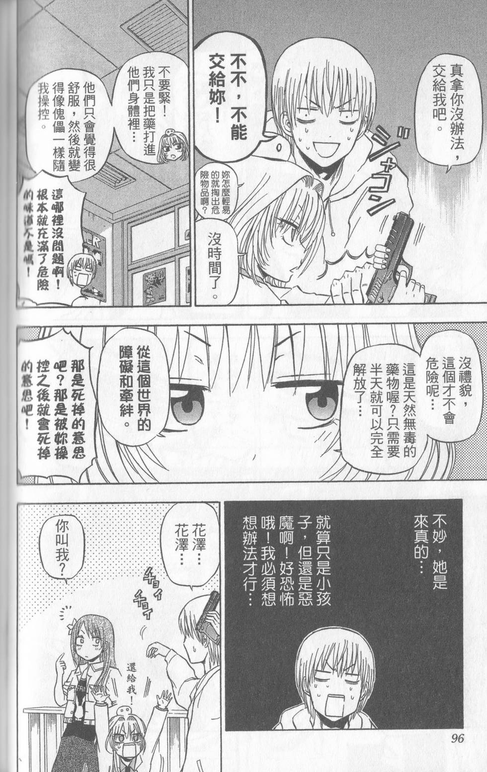 第93页