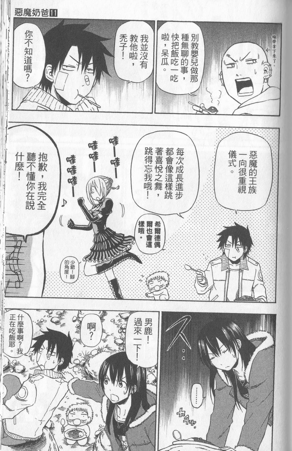 第110页