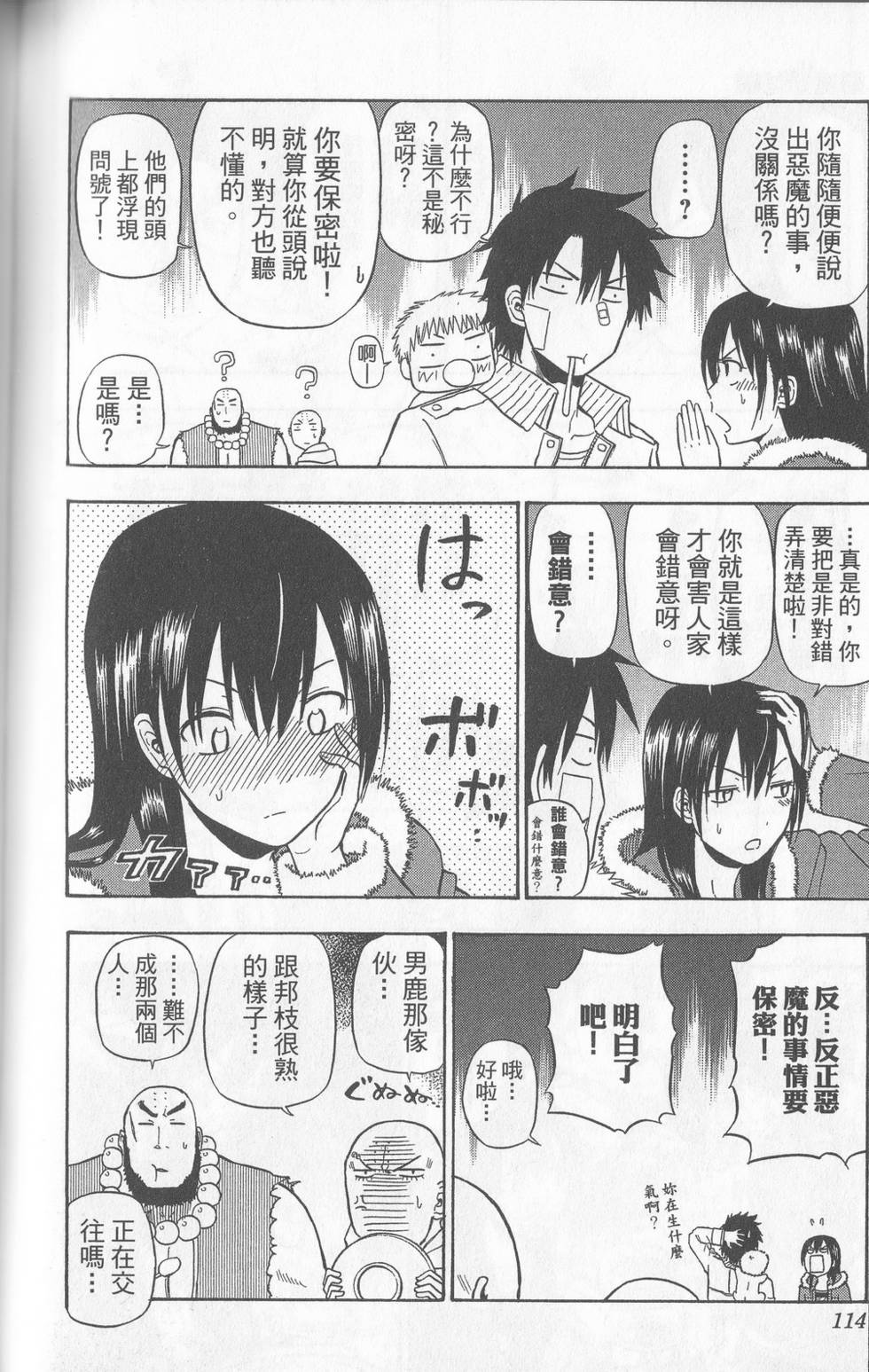第111页