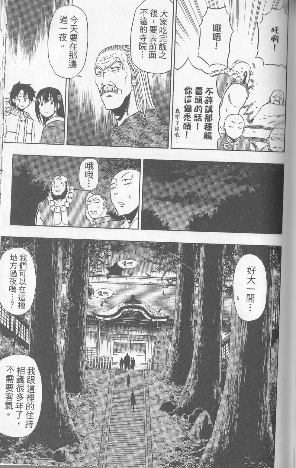 第112页
