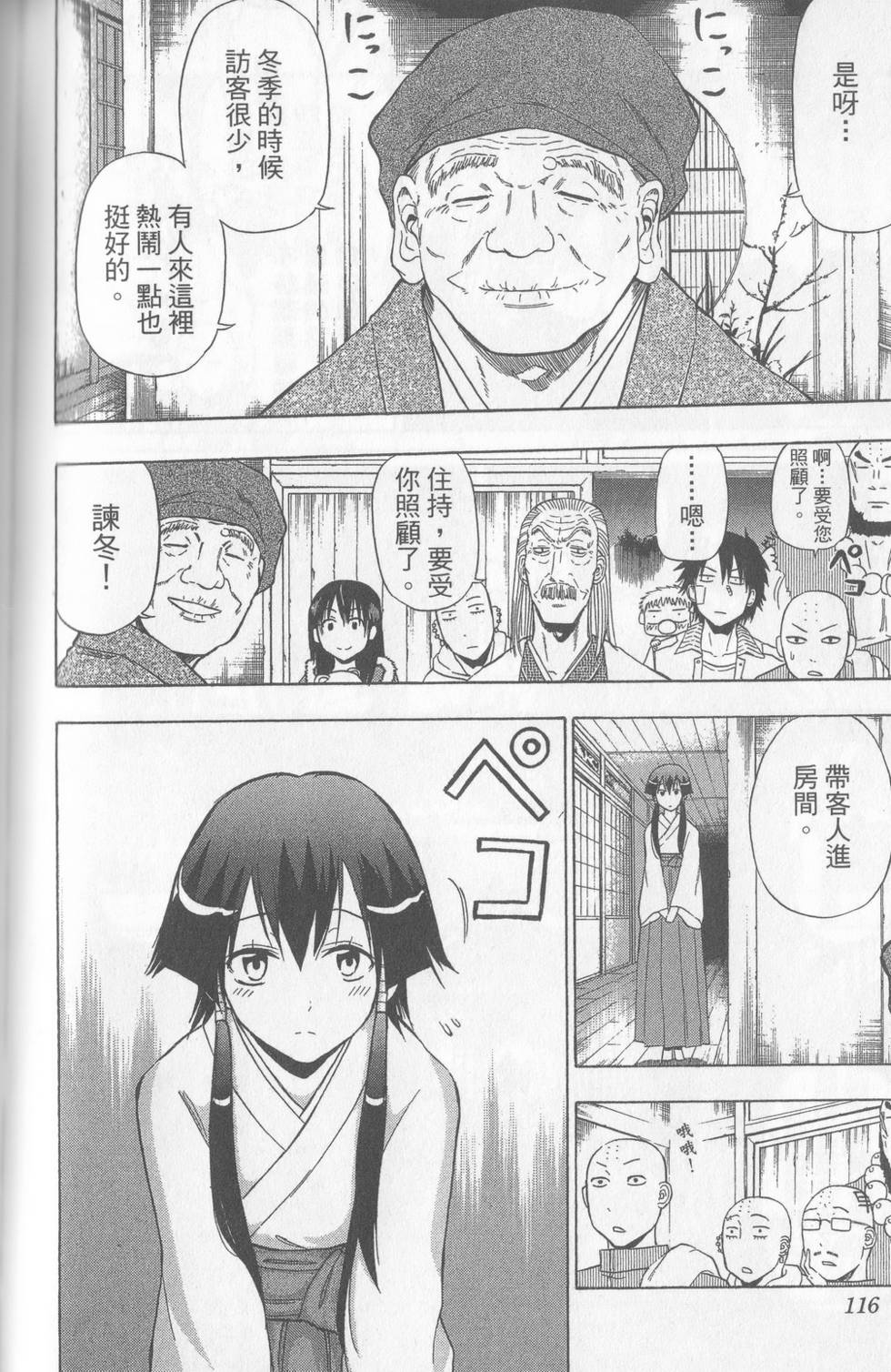第113页