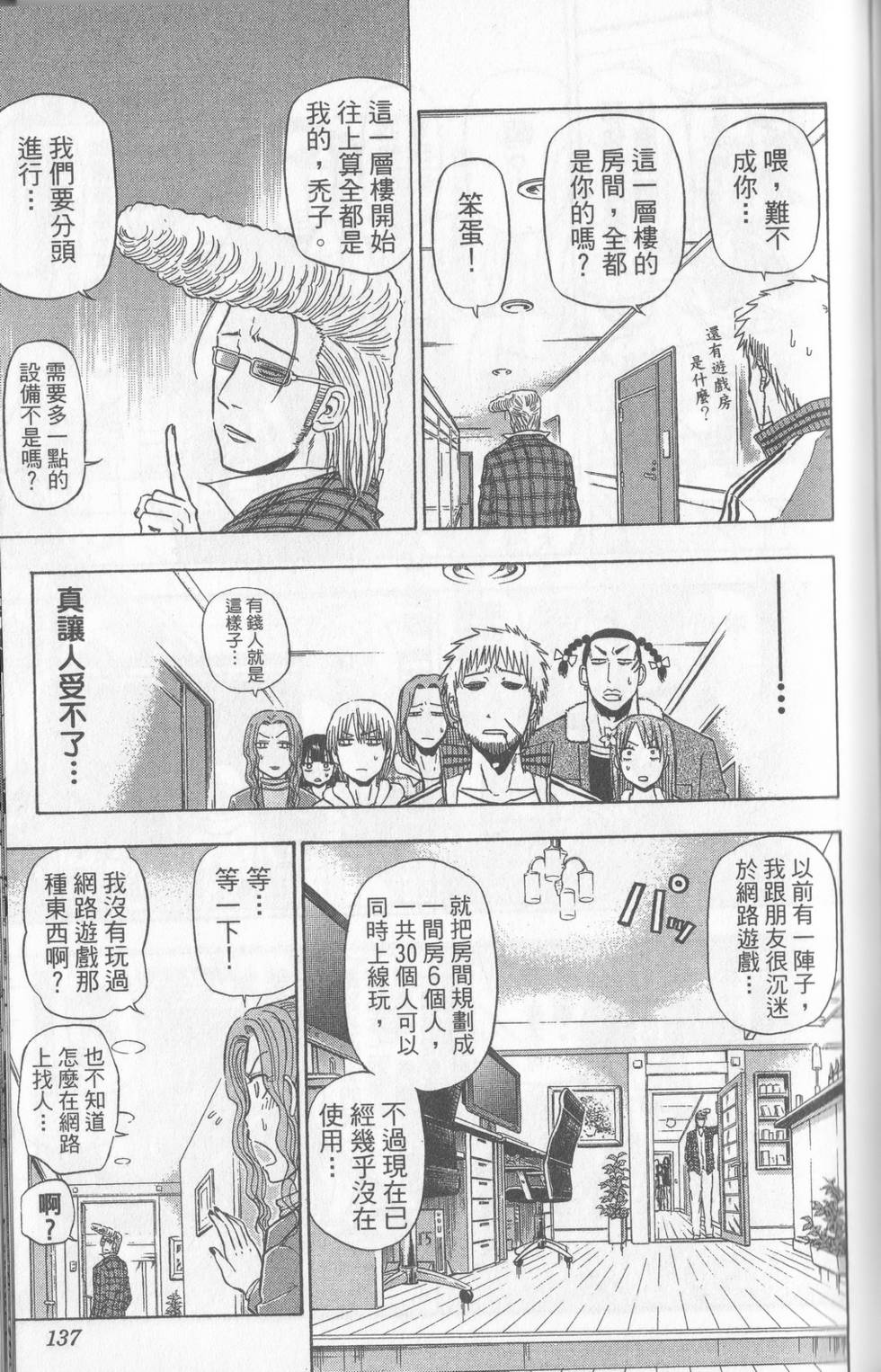 第134页