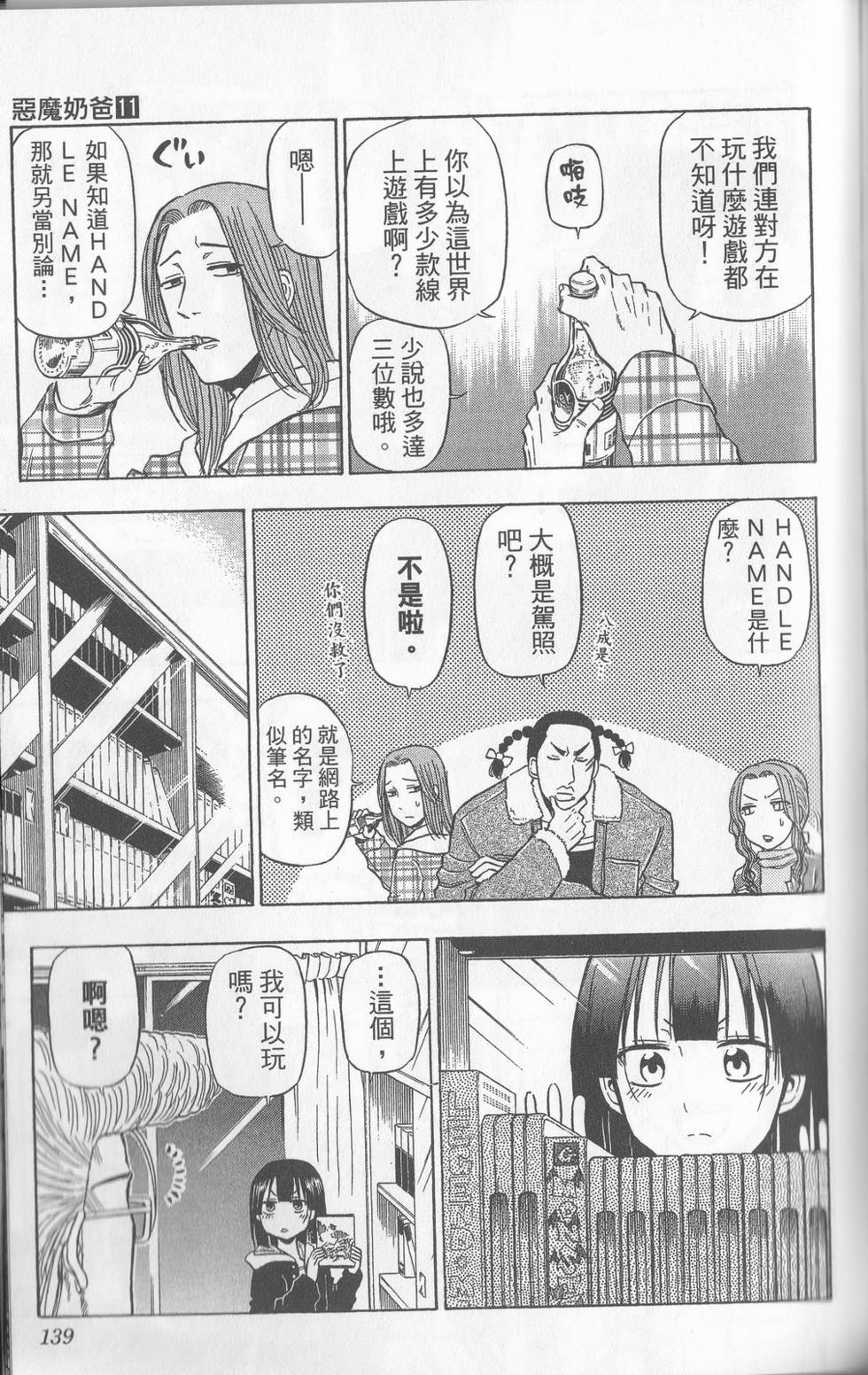 第136页