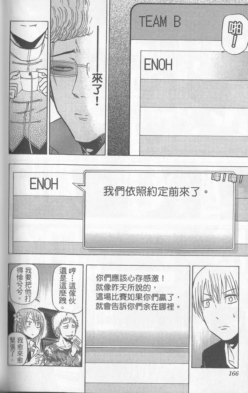 第163页