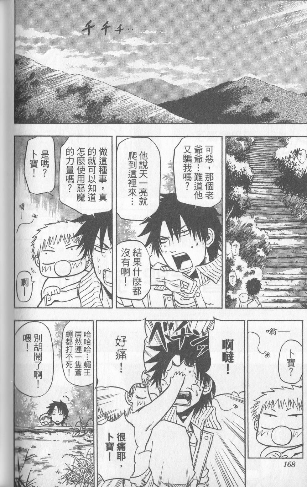 第165页