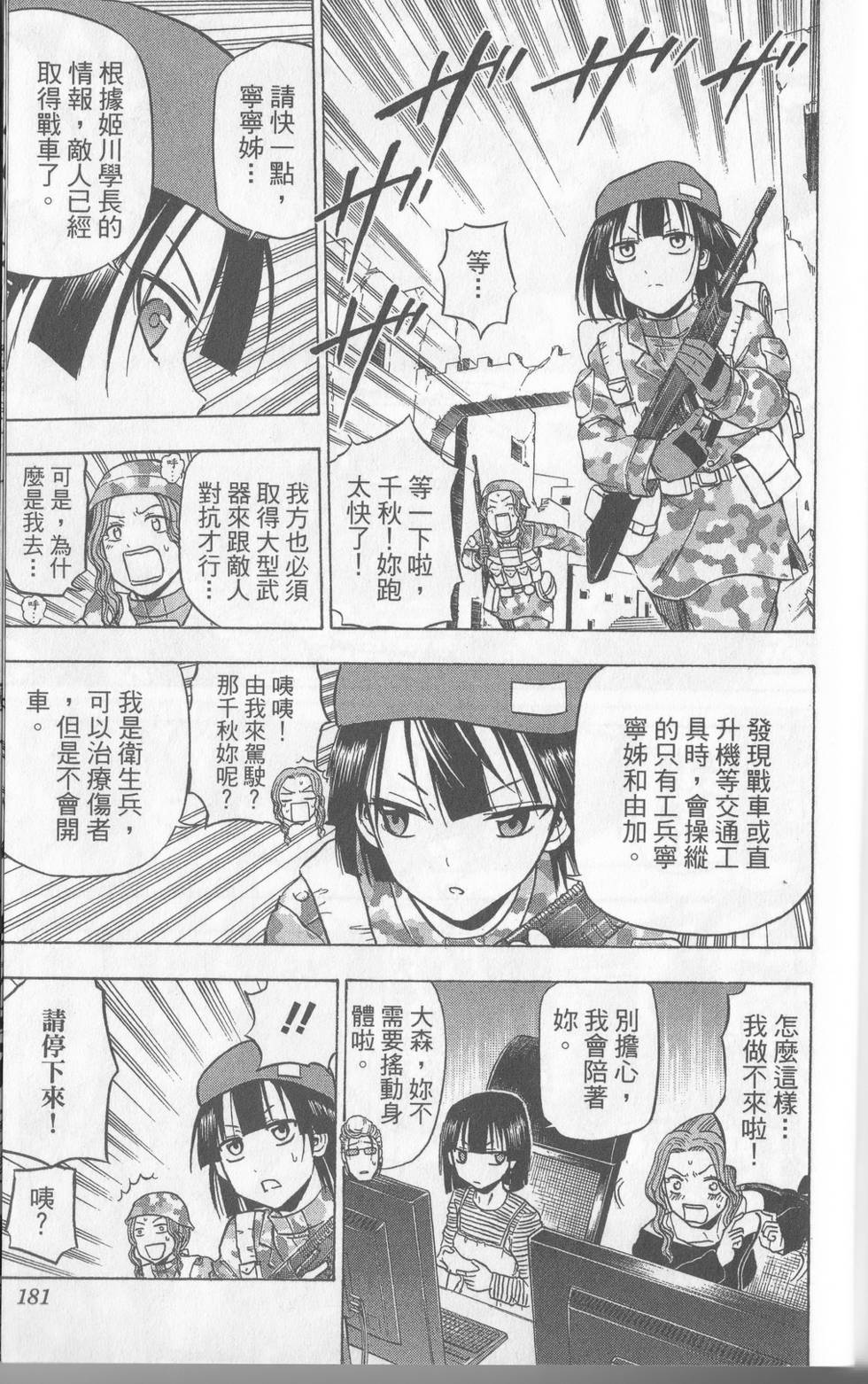 第178页