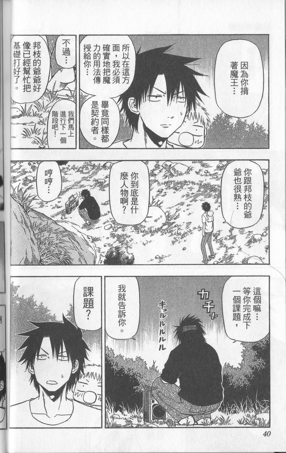 第37页