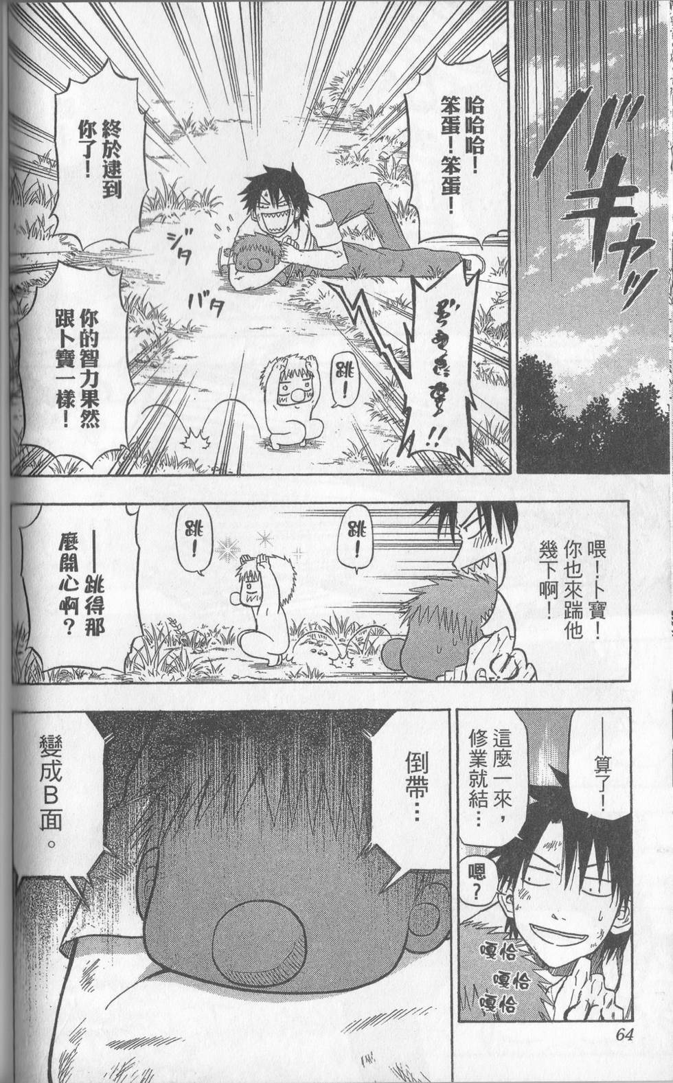 第61页