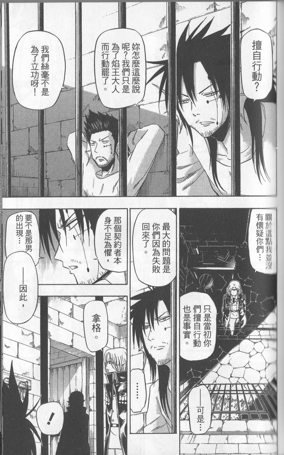 第88页