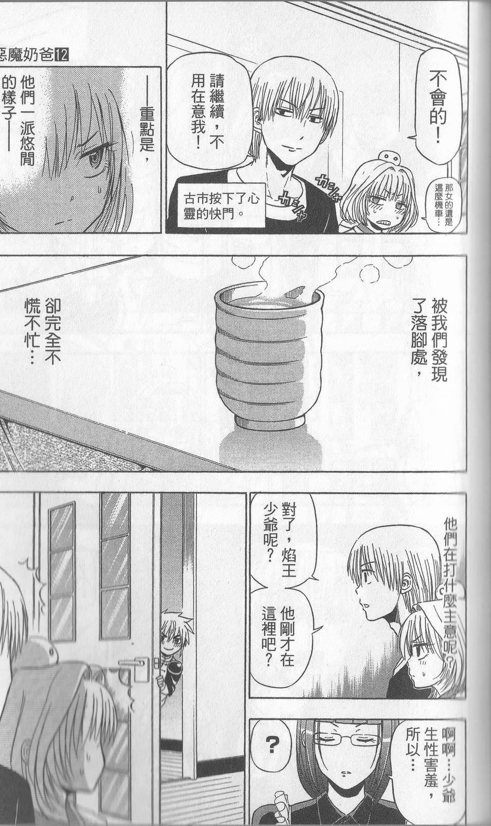 第110页