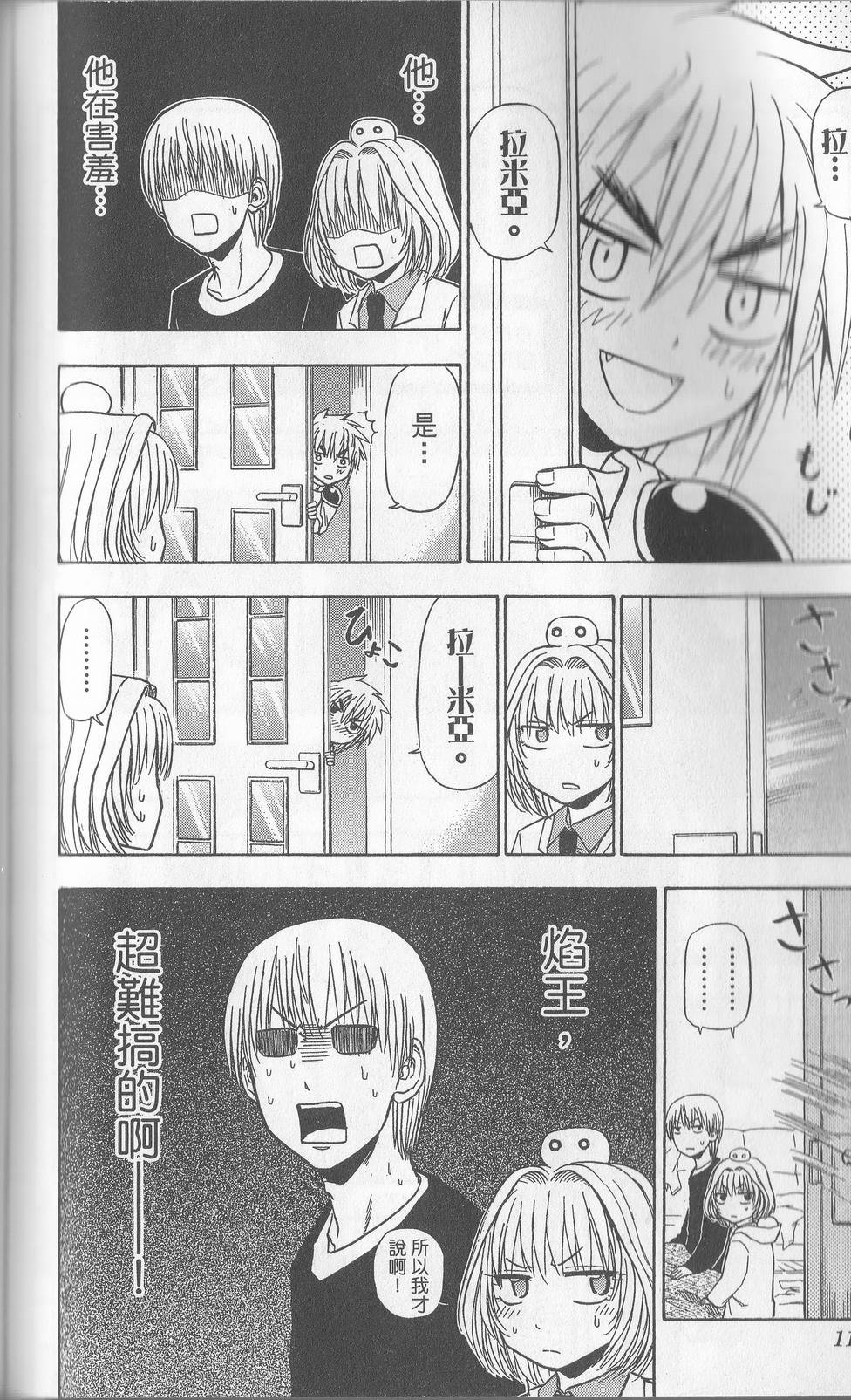 第111页