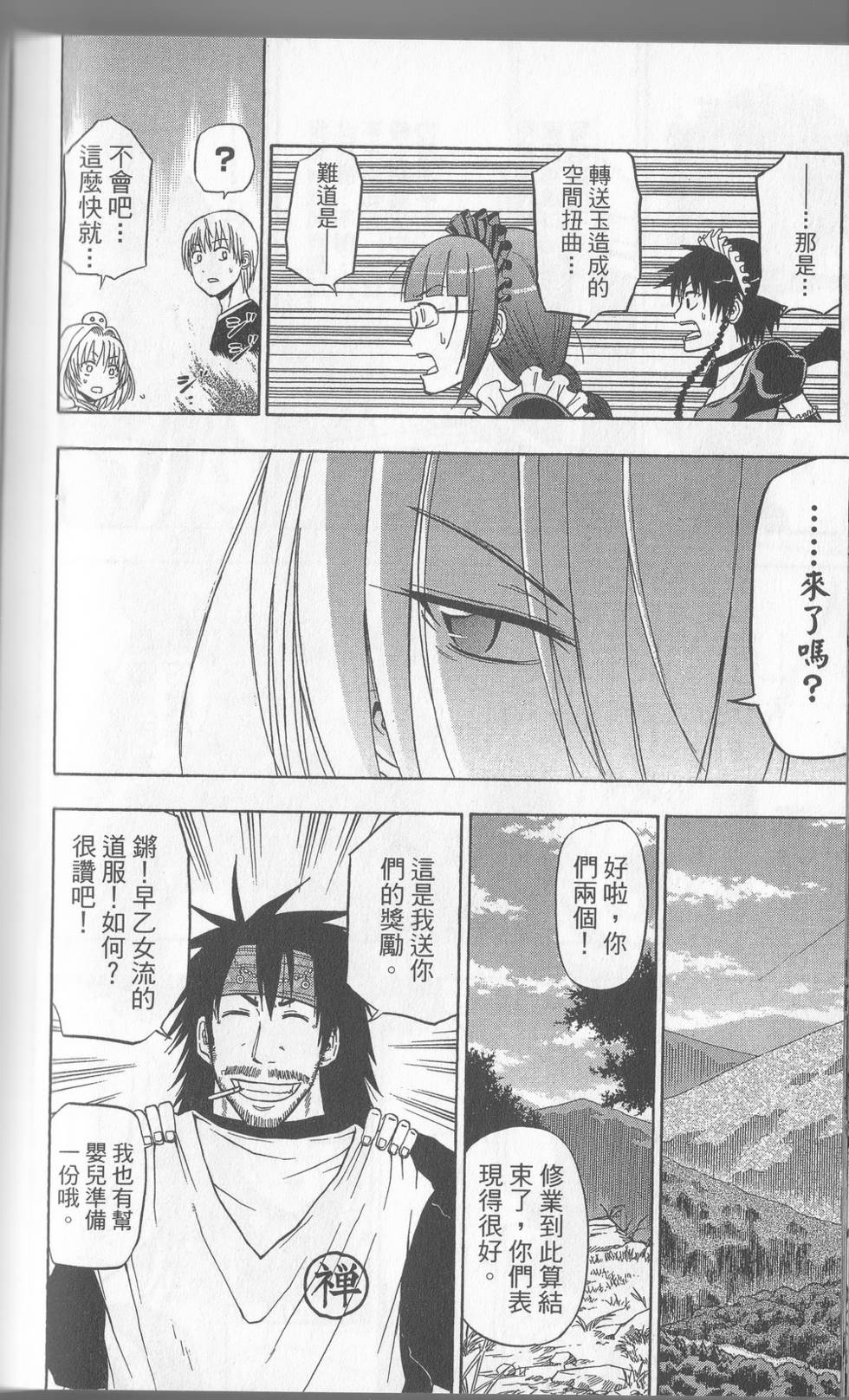 第143页