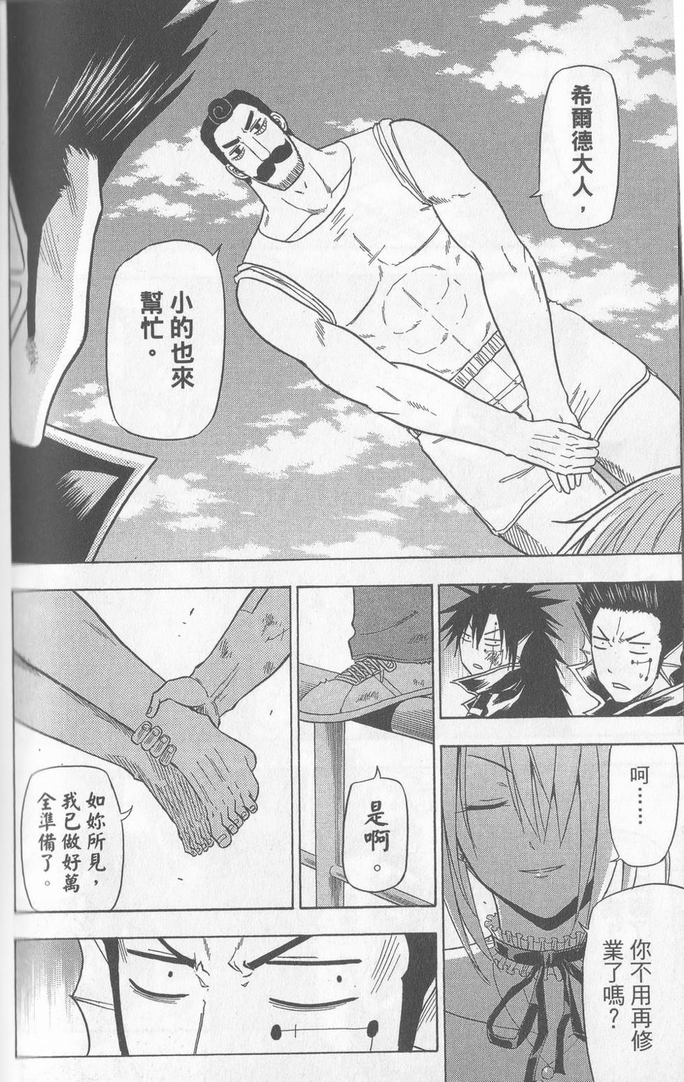 第163页