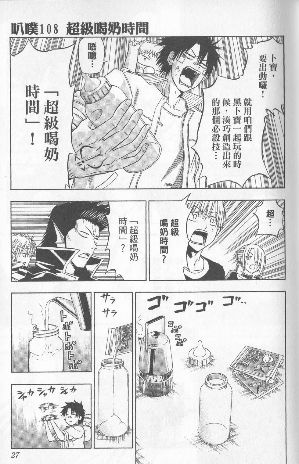 第24页