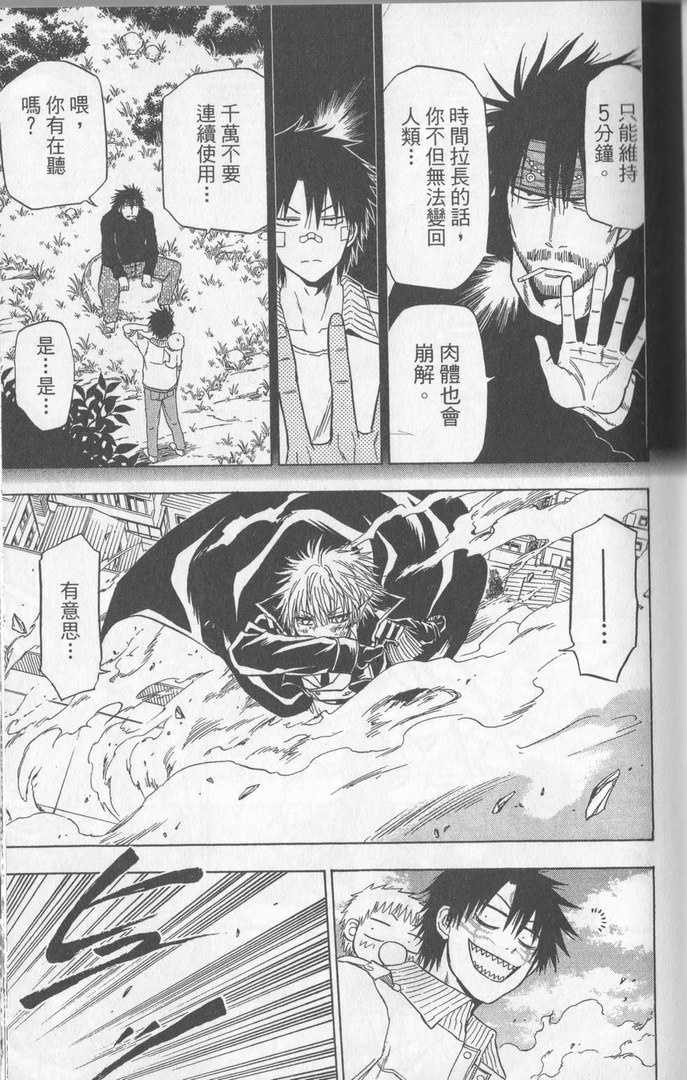 第38页