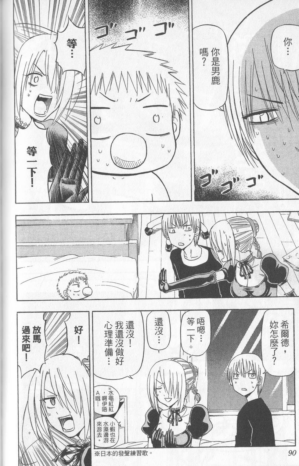 第87页