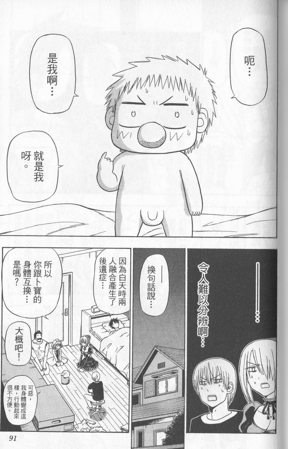 第88页