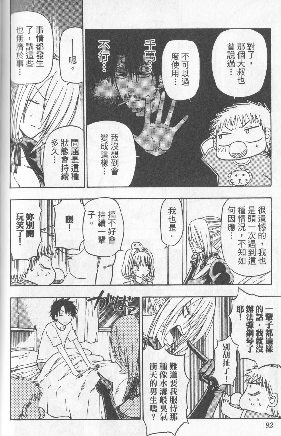 第89页