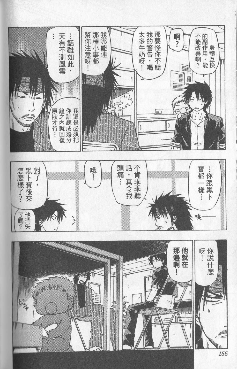 第153页