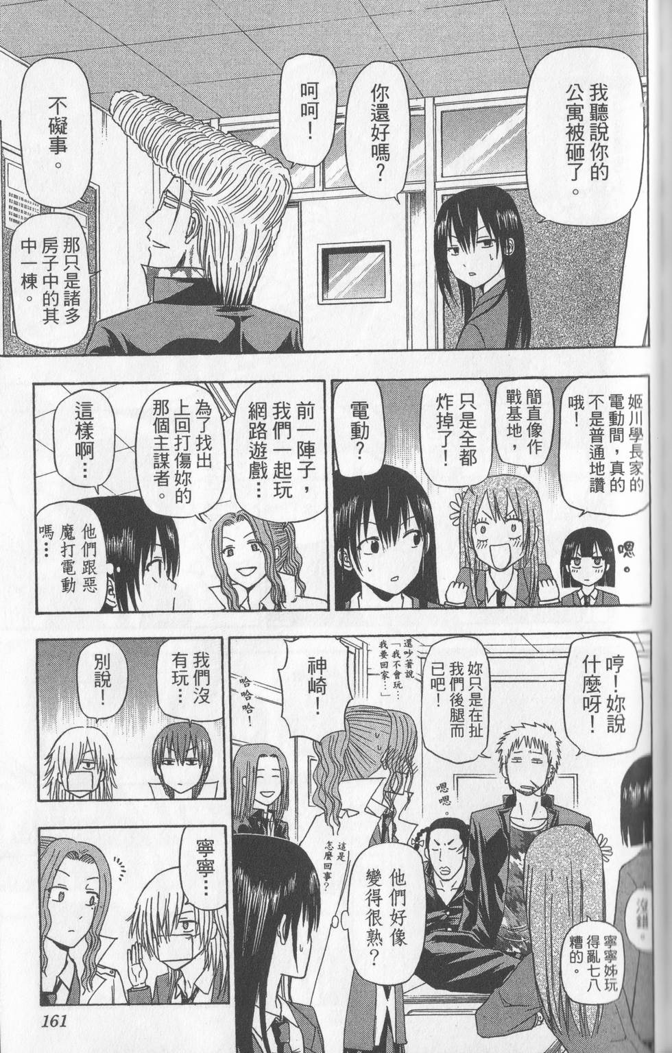 第158页