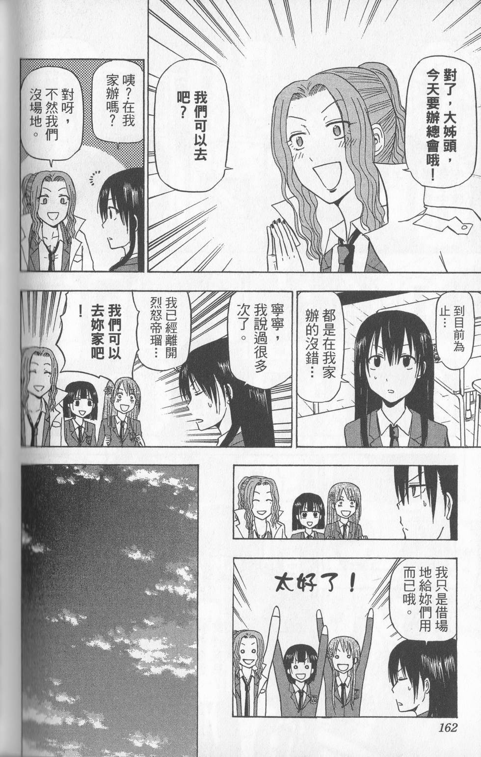 第159页