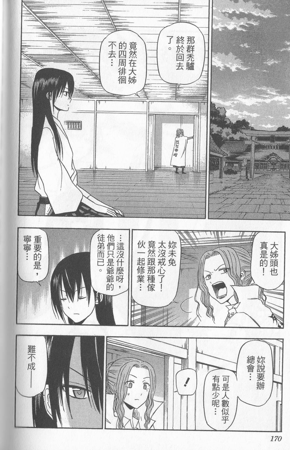 第167页