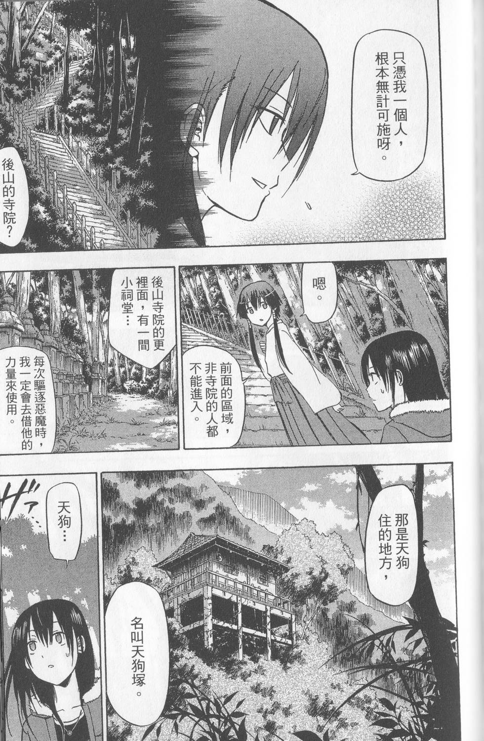 第172页