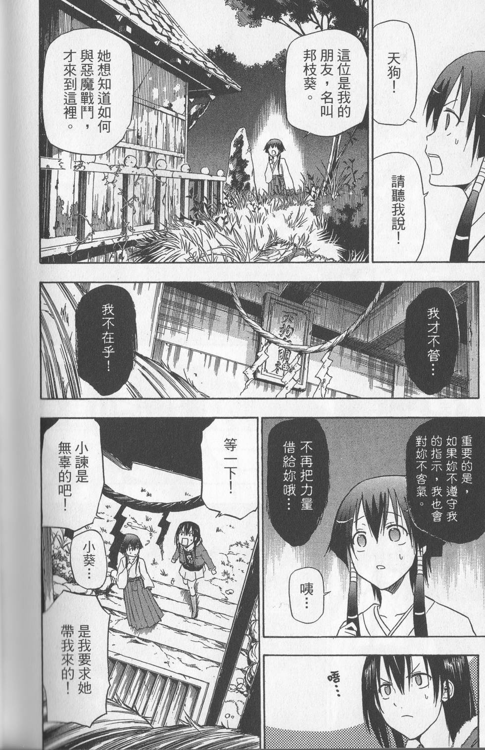 第175页