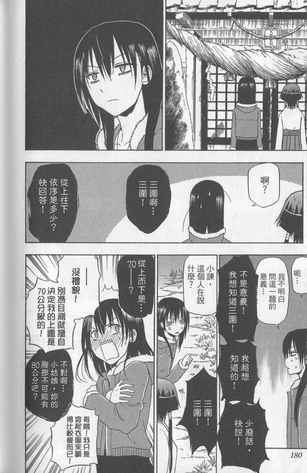 第177页