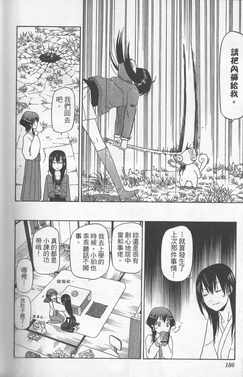 第183页