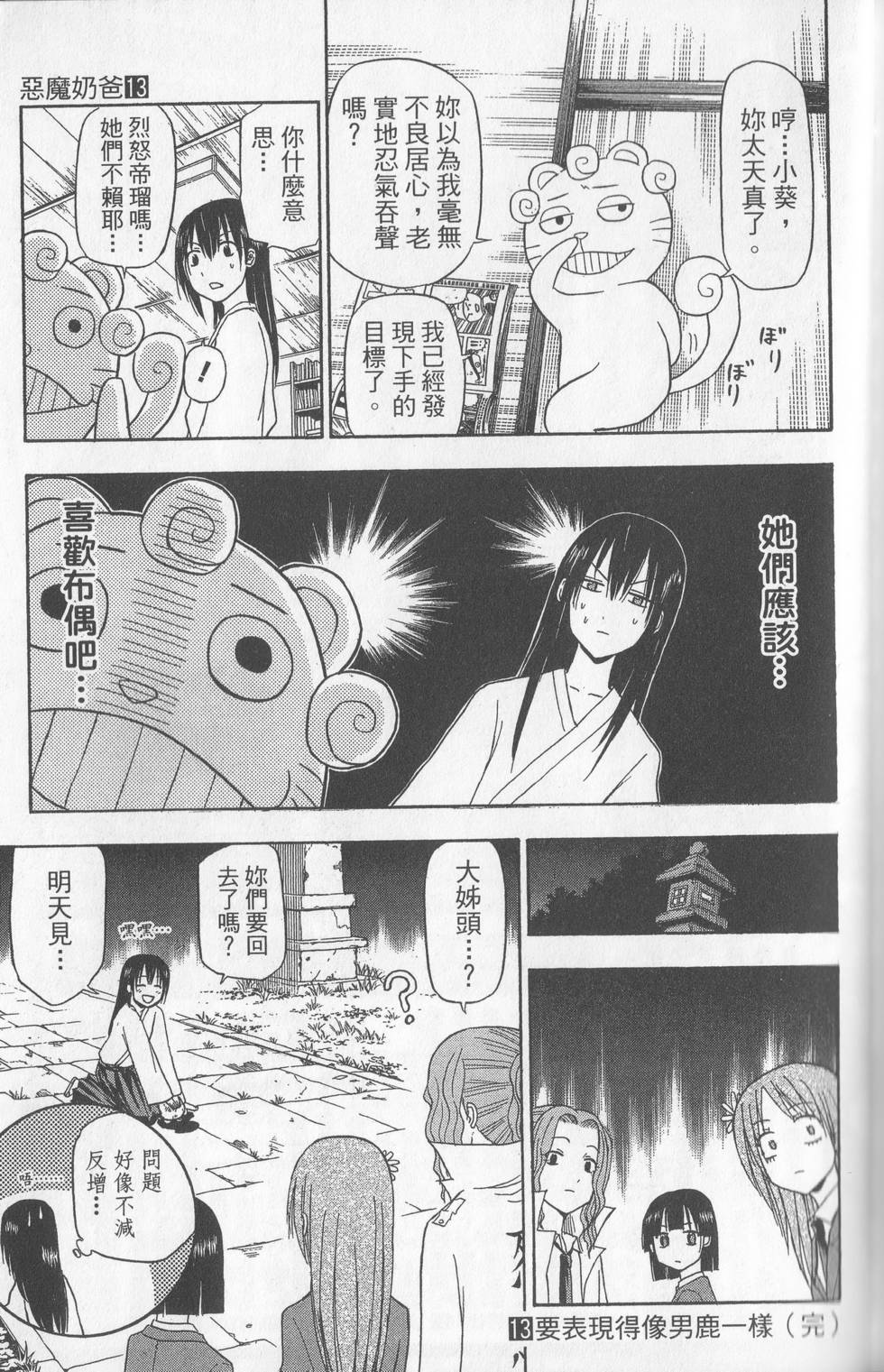 第184页