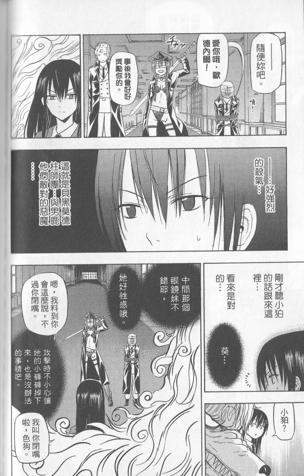 第67页