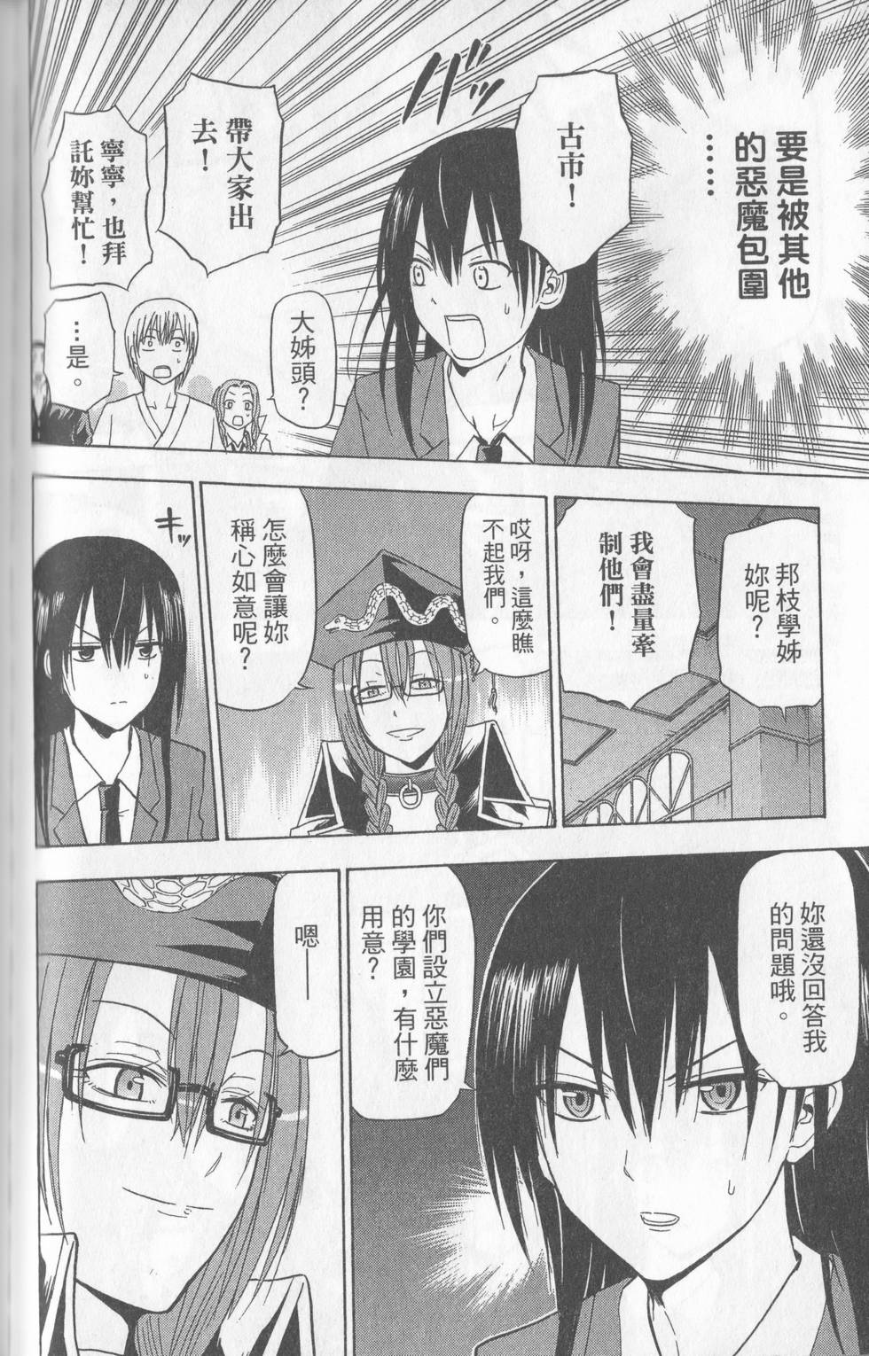 第73页