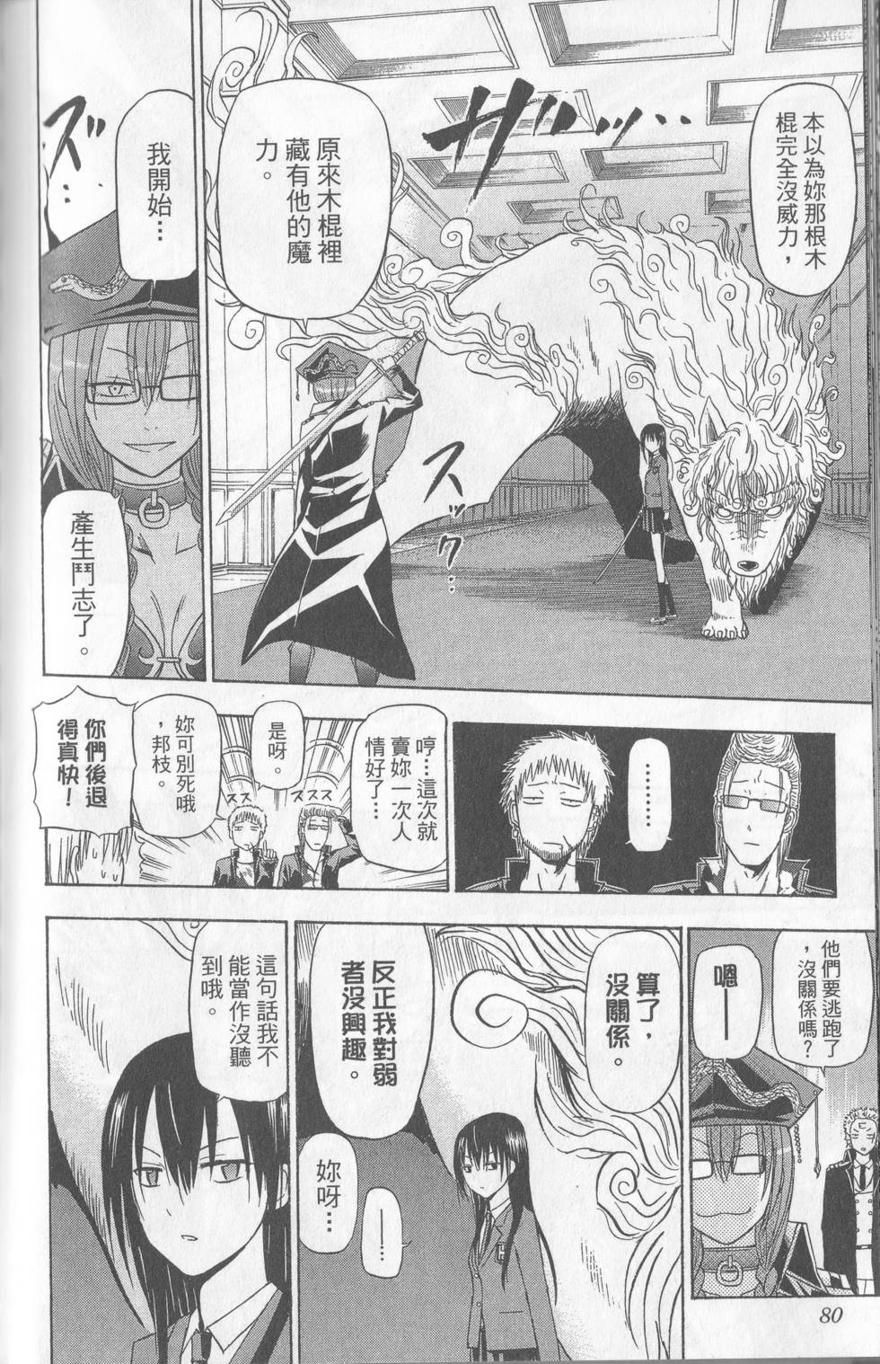 第77页