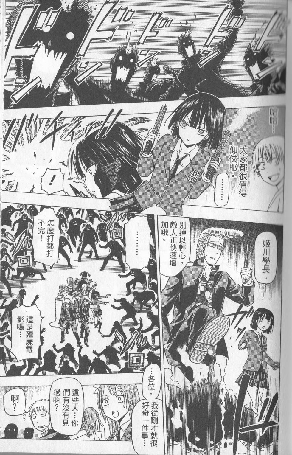 第88页