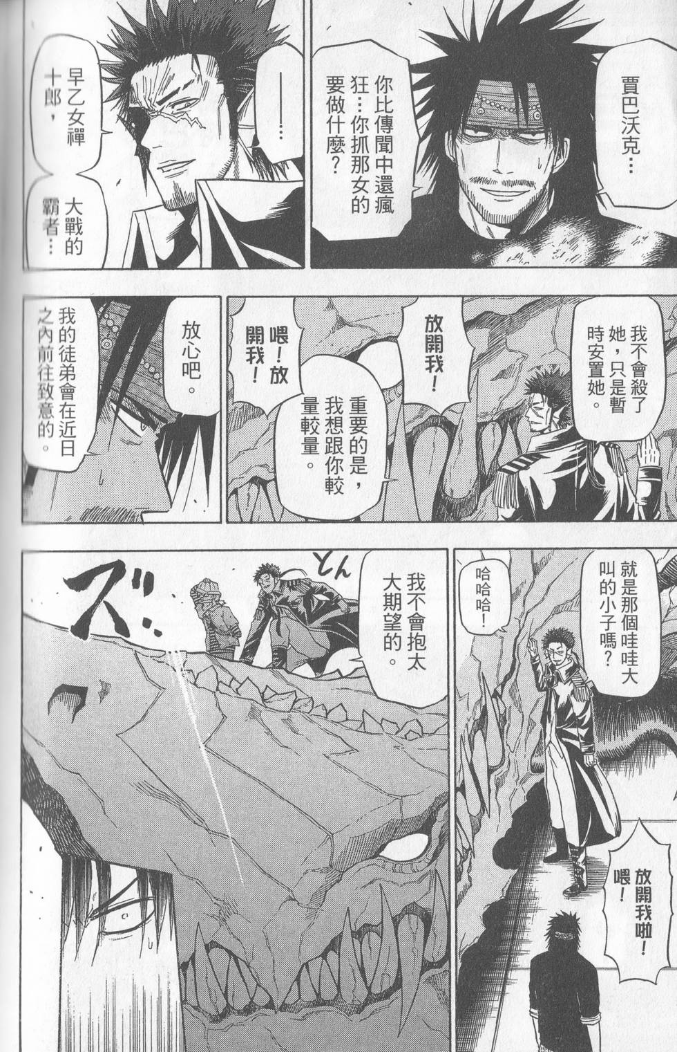 第99页