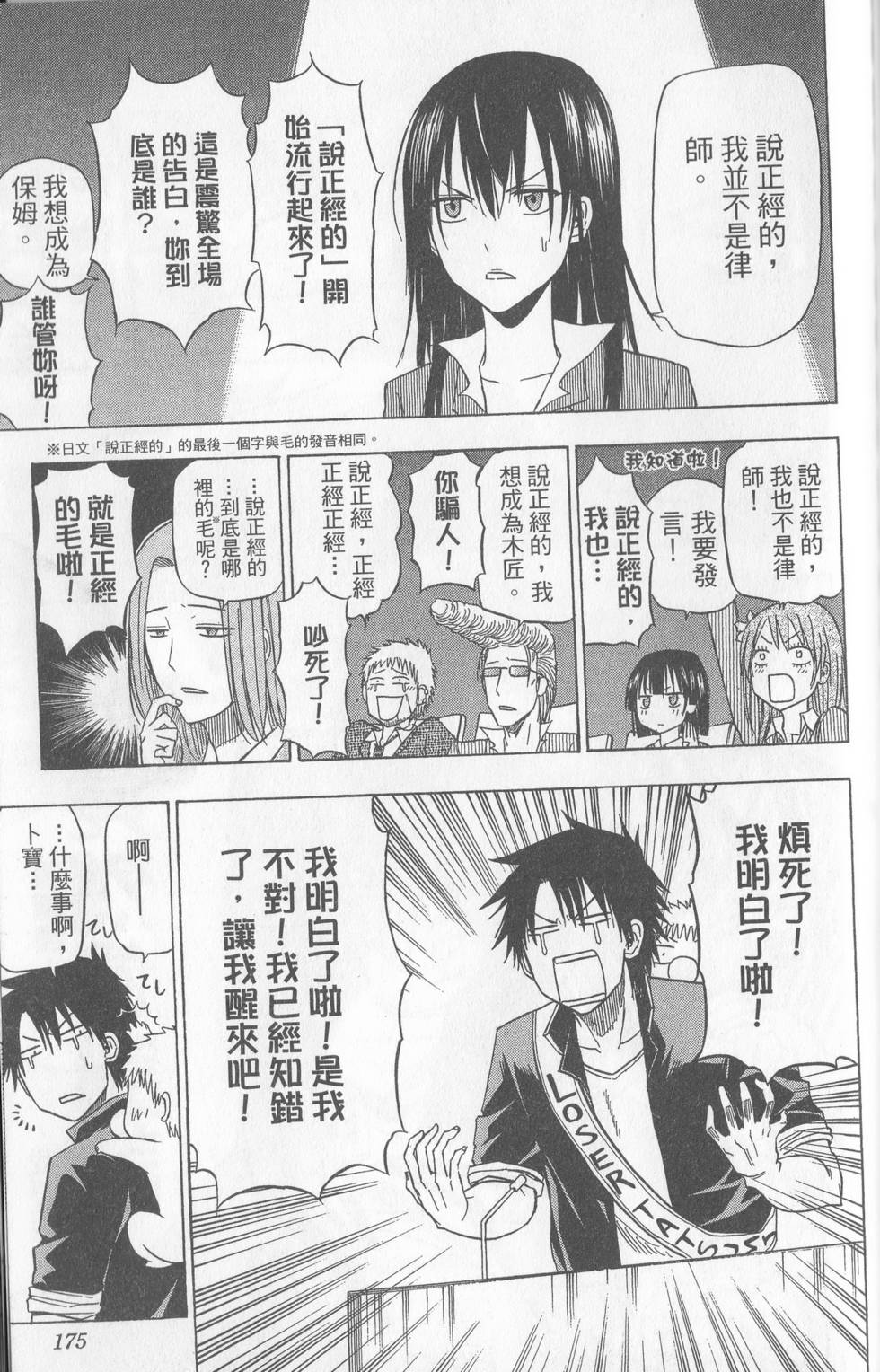 第170页