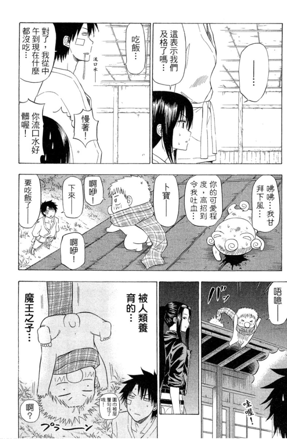第67页