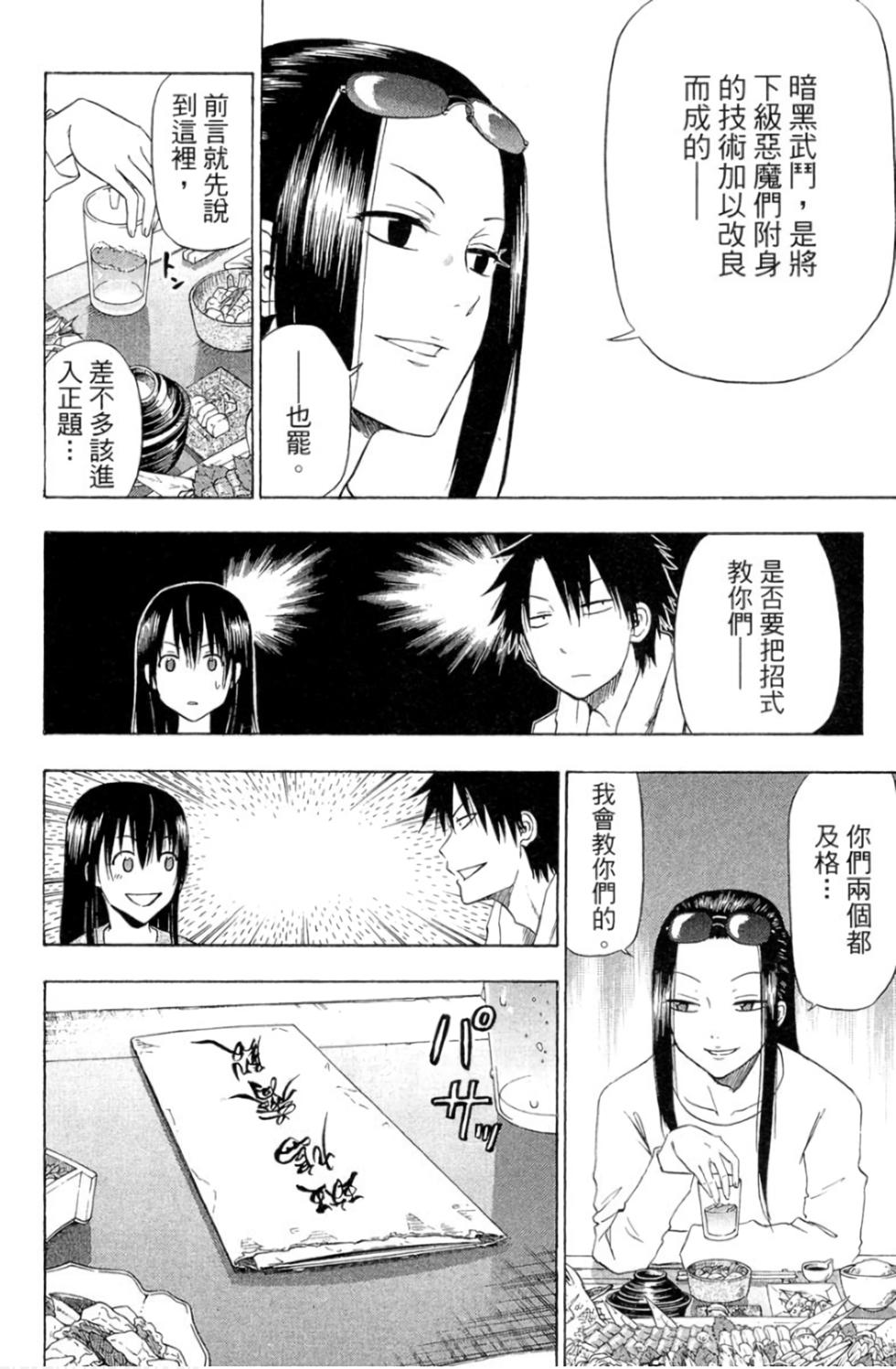 第71页