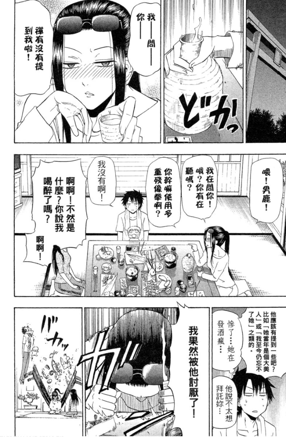 第77页