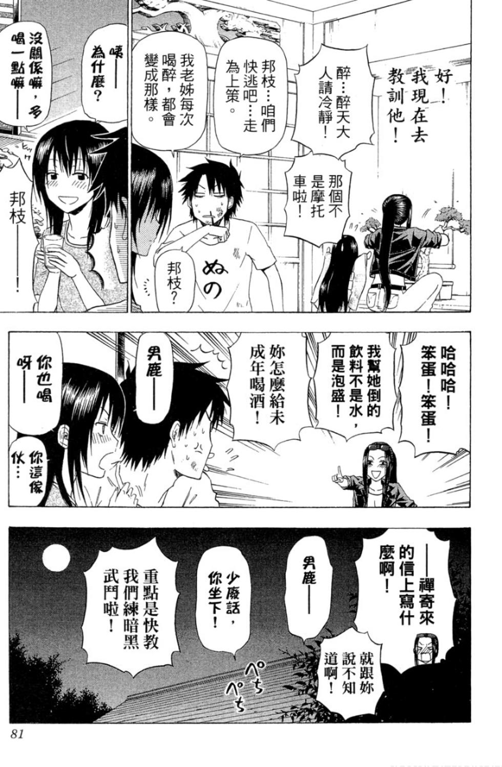 第78页