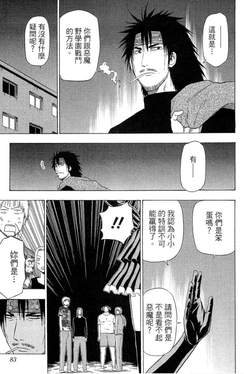 第80页