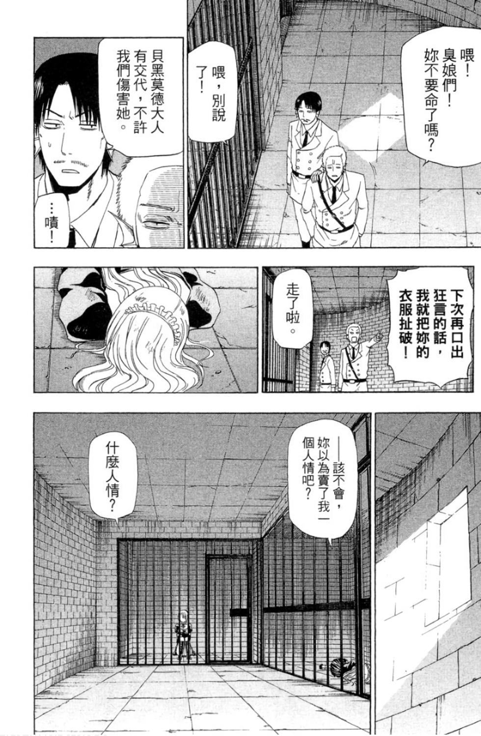 第88页