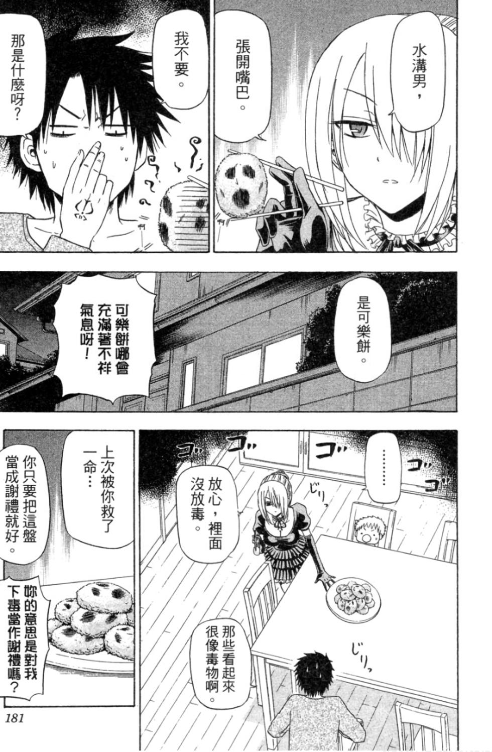 第172页