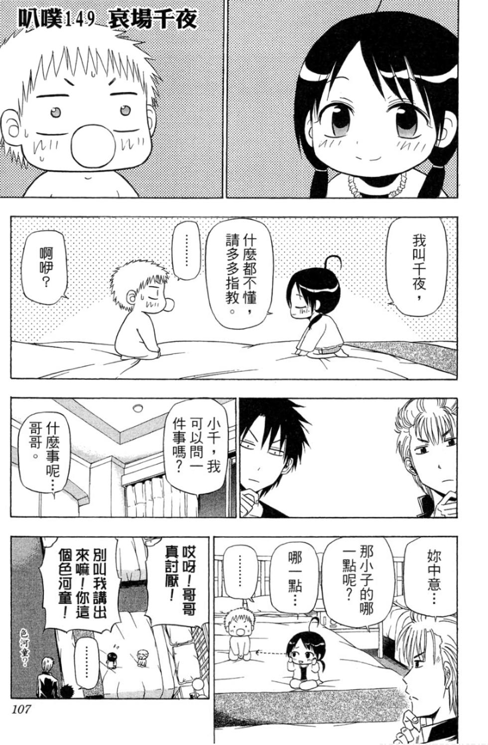 第103页