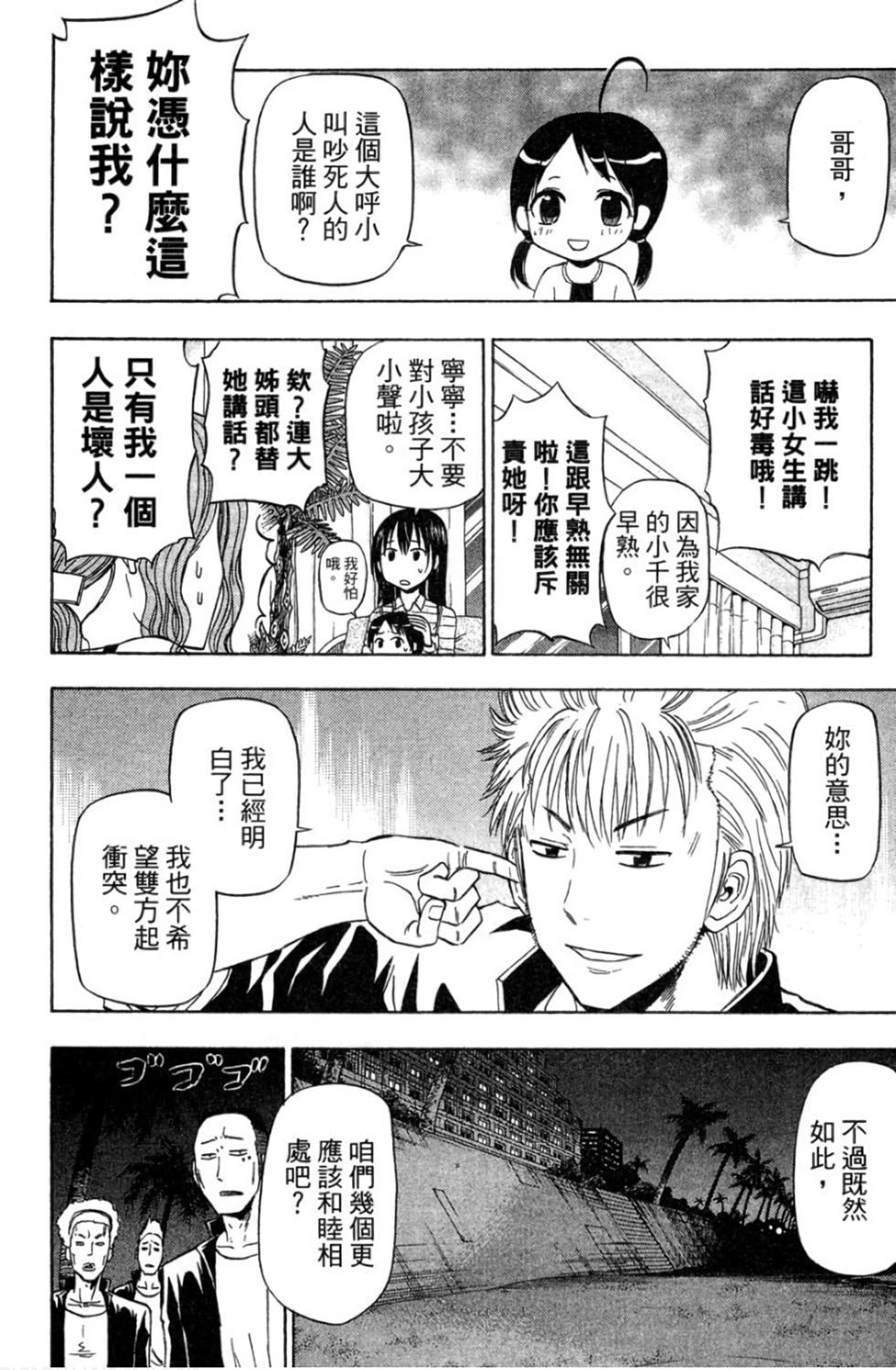 第112页
