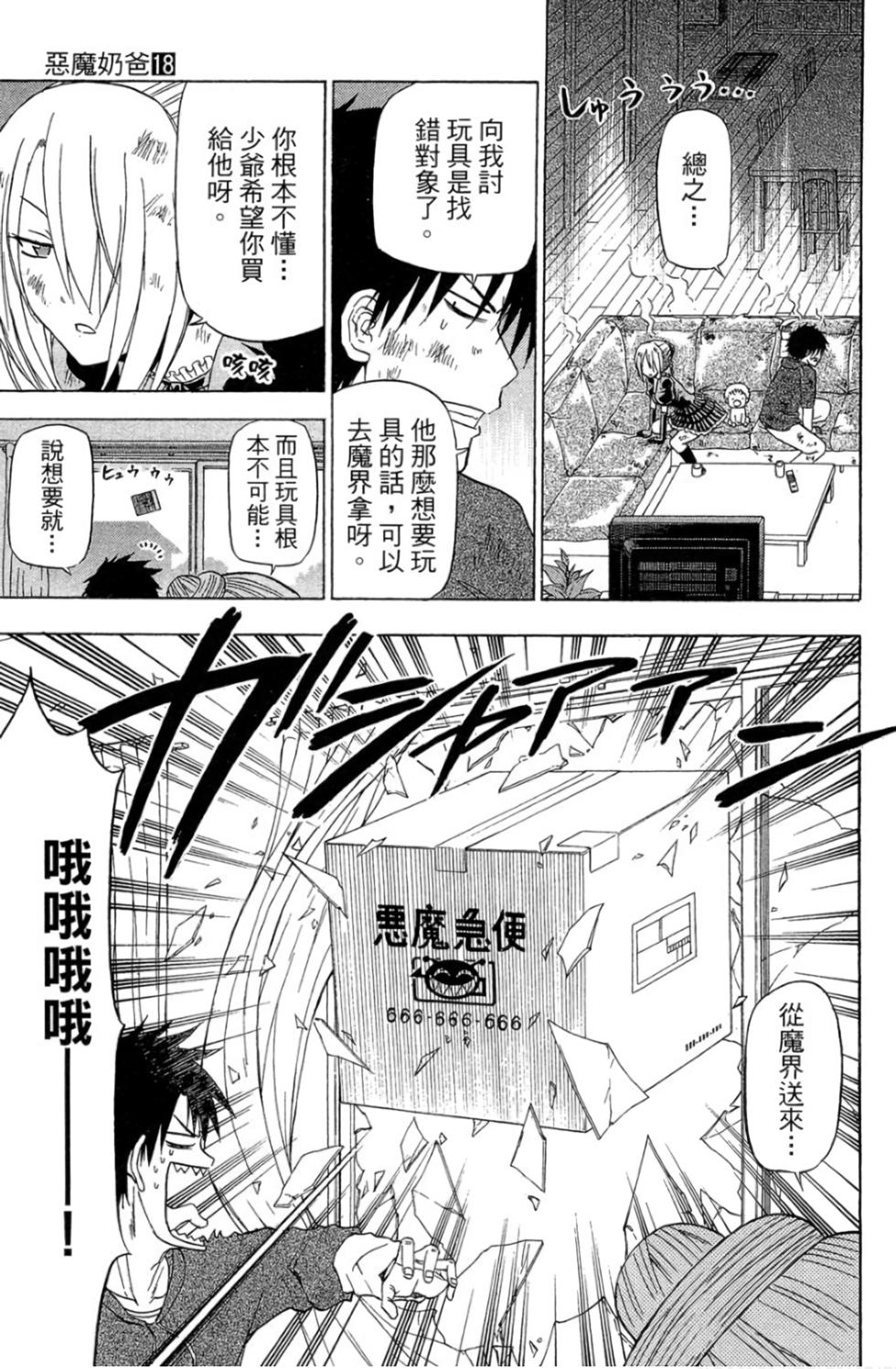 第71页